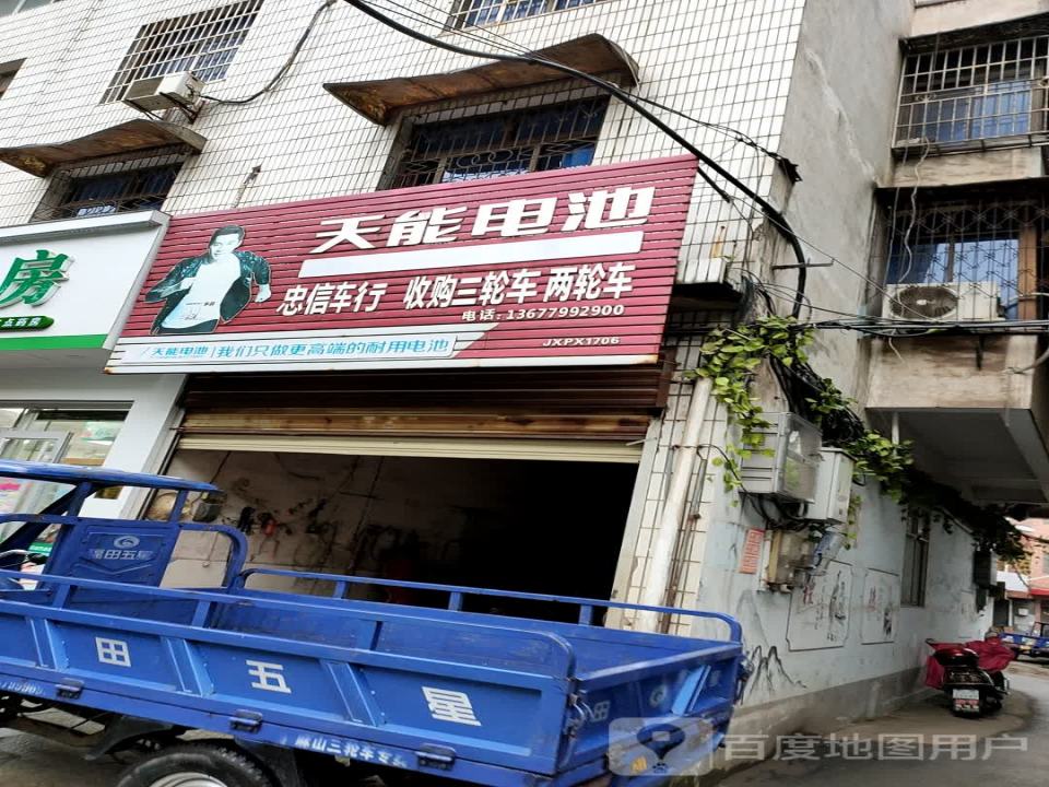 忠信车行(朝阳中路店)