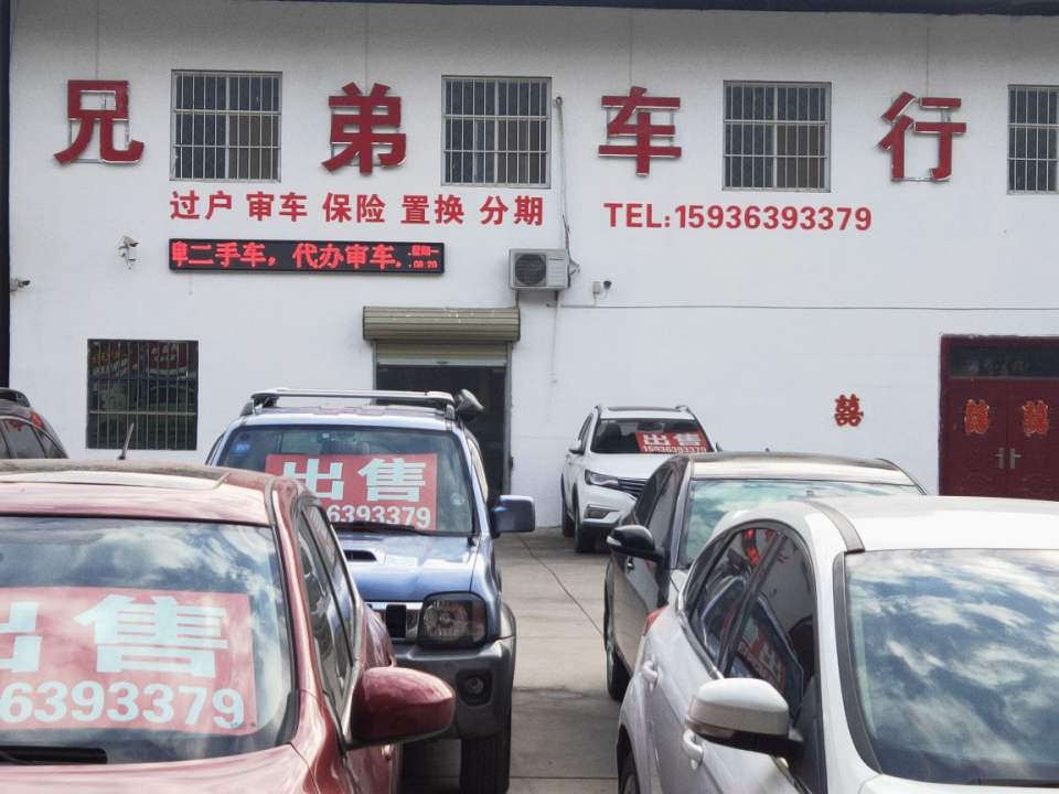 长葛兄弟二手车行(潩水路)