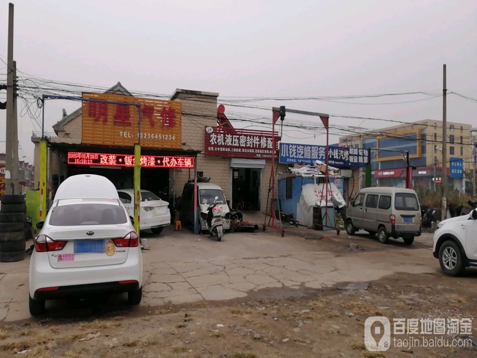明星二手车