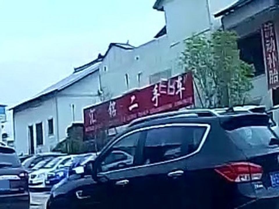 汇铭二手车