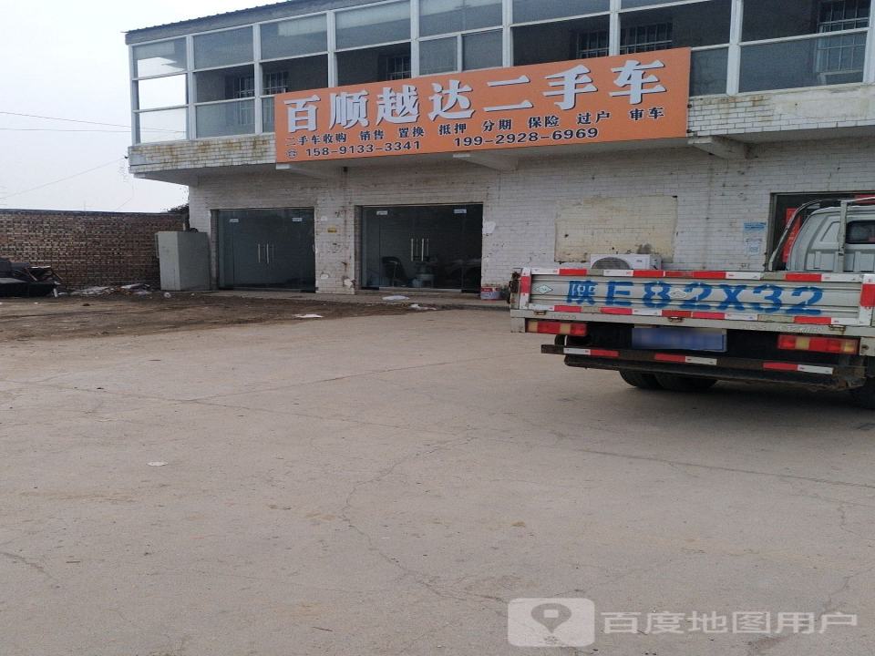 百顺越达二手车