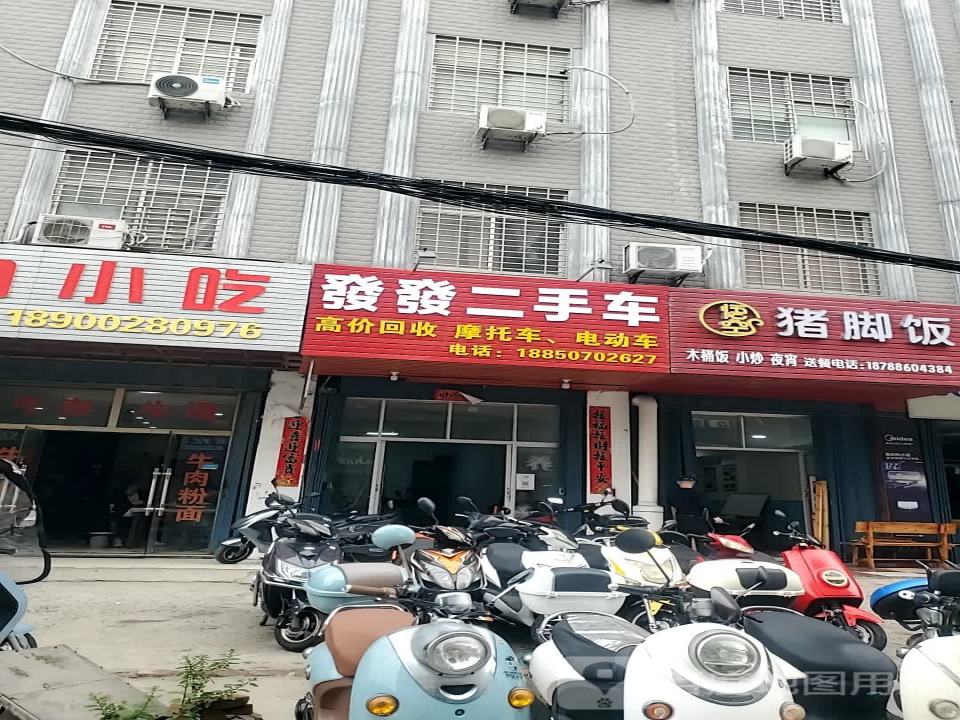 发发二手车电动车