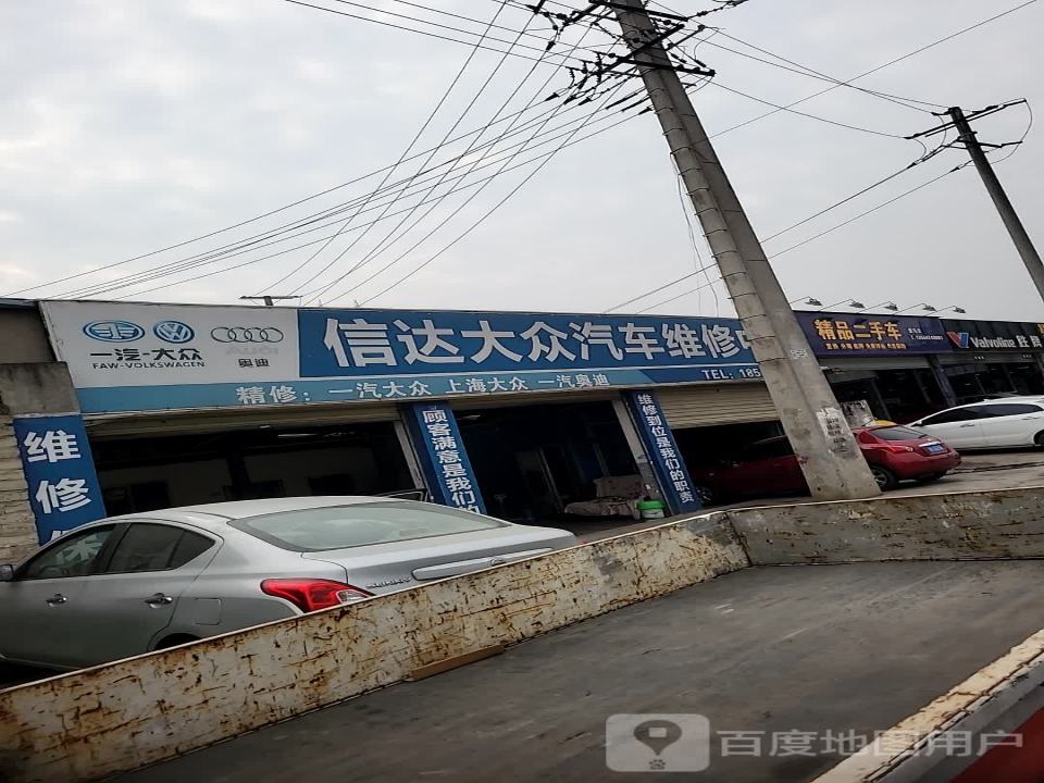 精品二手车