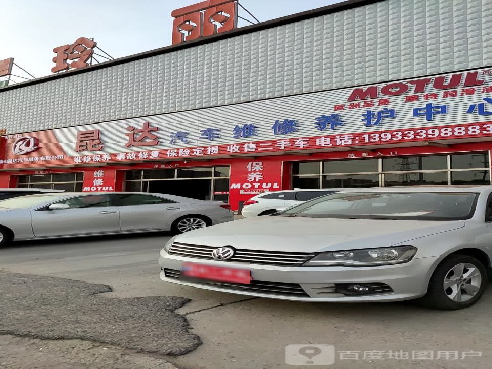 昆达二手车