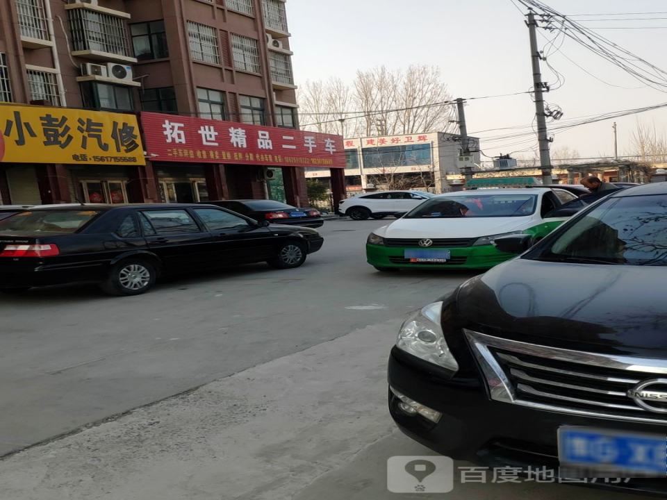 拓世精品二手车