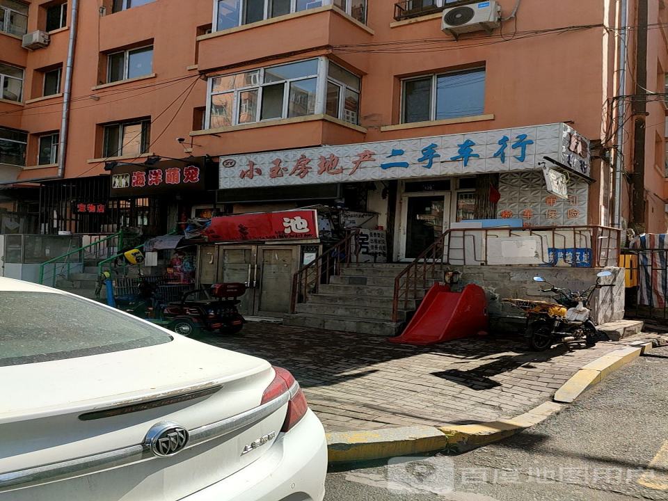 小玉房地产二手车行