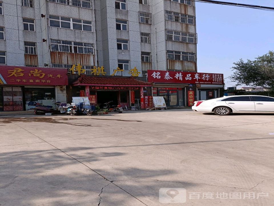 君尚汽车(兴海路店)