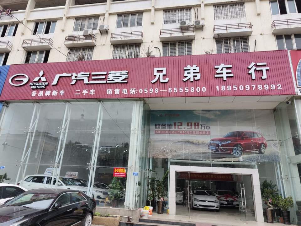 兄弟车行(水东路)