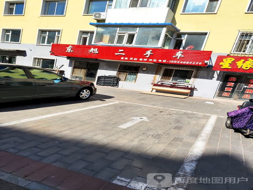 东旭二手车