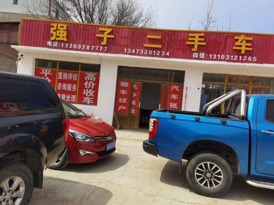 强子二手车(涿州市东仙坡中心学校)