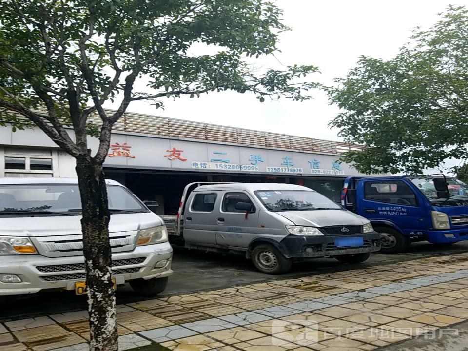 益友二手货车