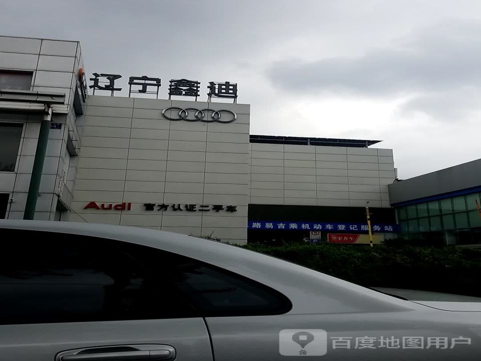 Audi官方认证二手车