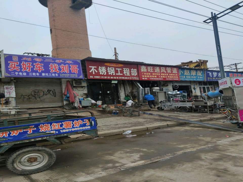 刘哥二手车