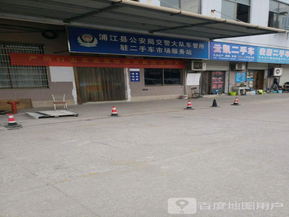 云凯二手车