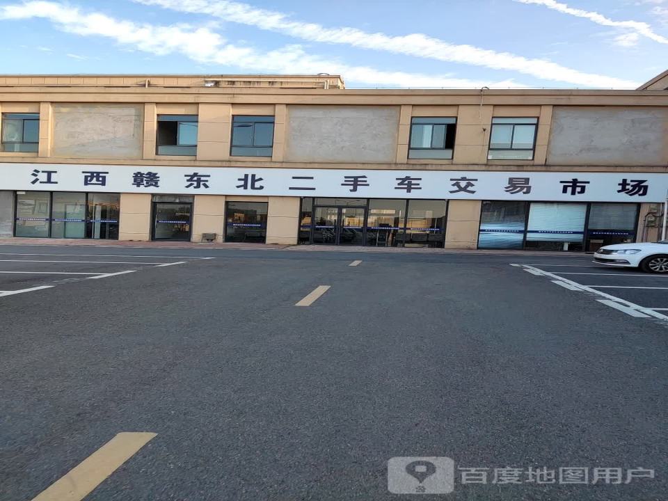 江西赣东北二手车交易中心(机场方向)