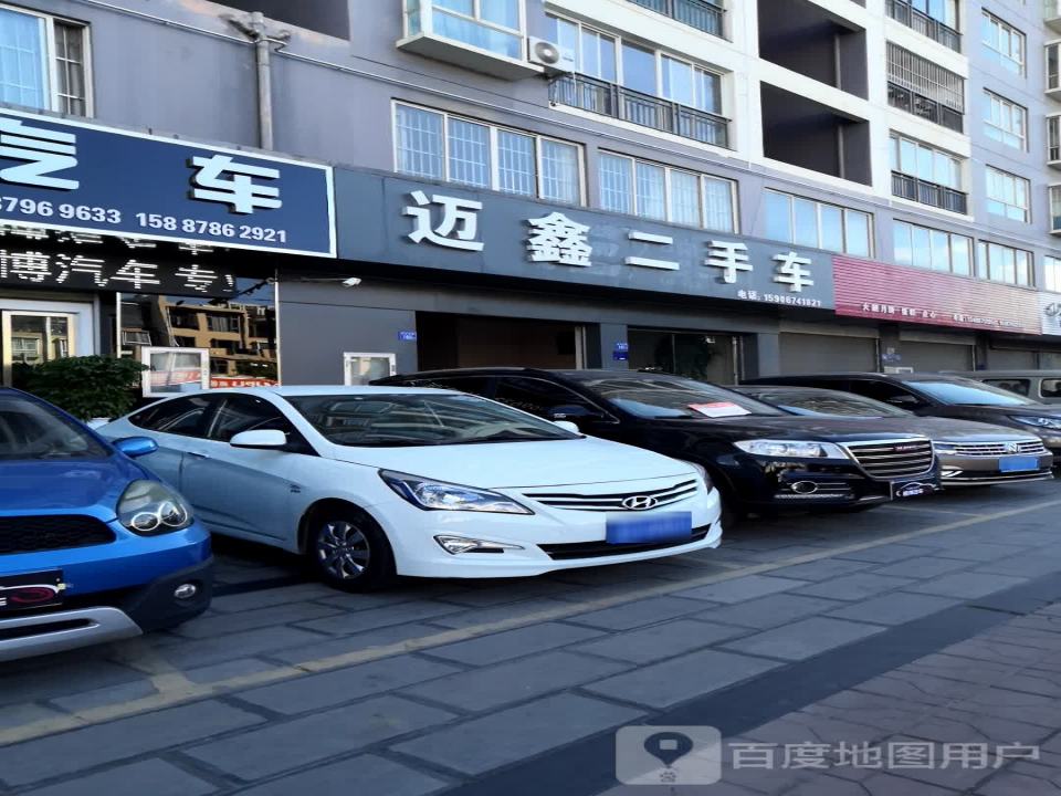 鑫洋二手车