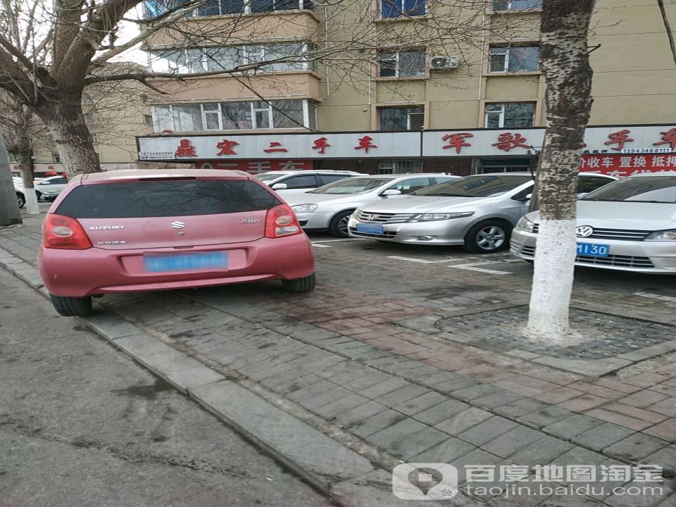 鼎宏二手车