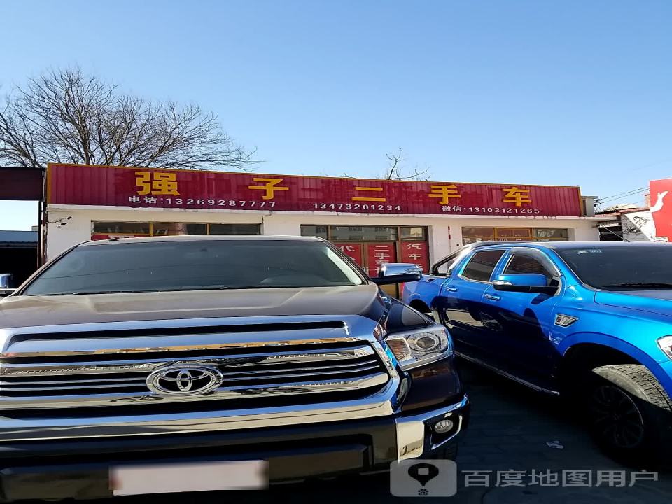 强子二手车(涿州市东仙坡中心学校)