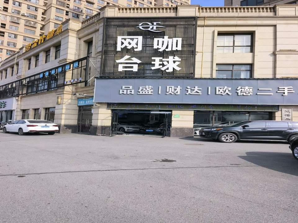 品盛财达欧德二手车