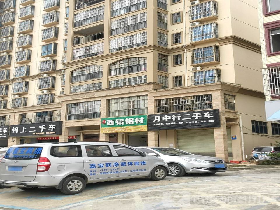 锦上二手车(红岭店)
