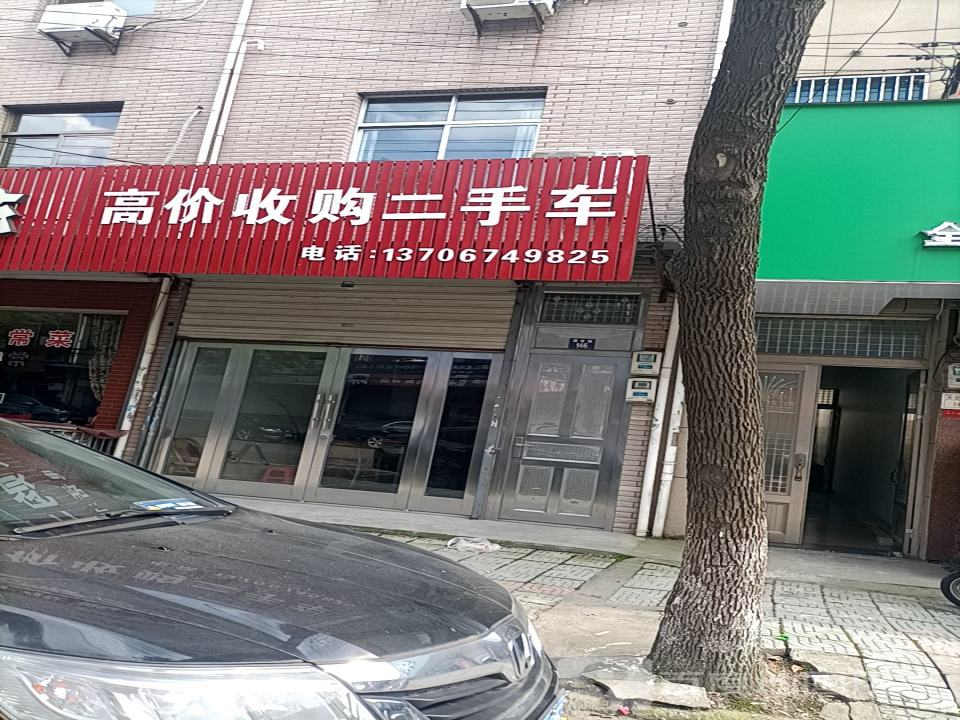 高价收购二手车