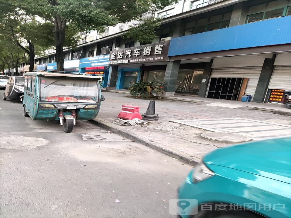 金达汽车销售