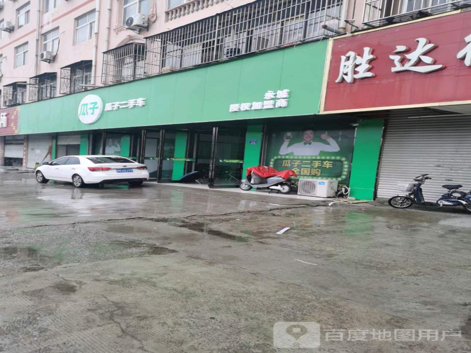 瓜子二手车(永城)