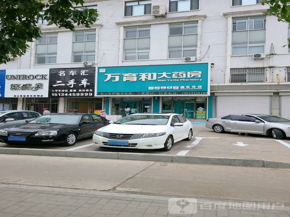名车汇二手车