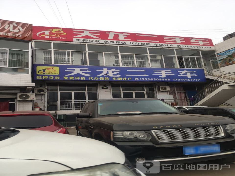 天龙二手车