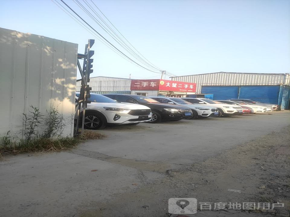 大斌二手车(一号店)