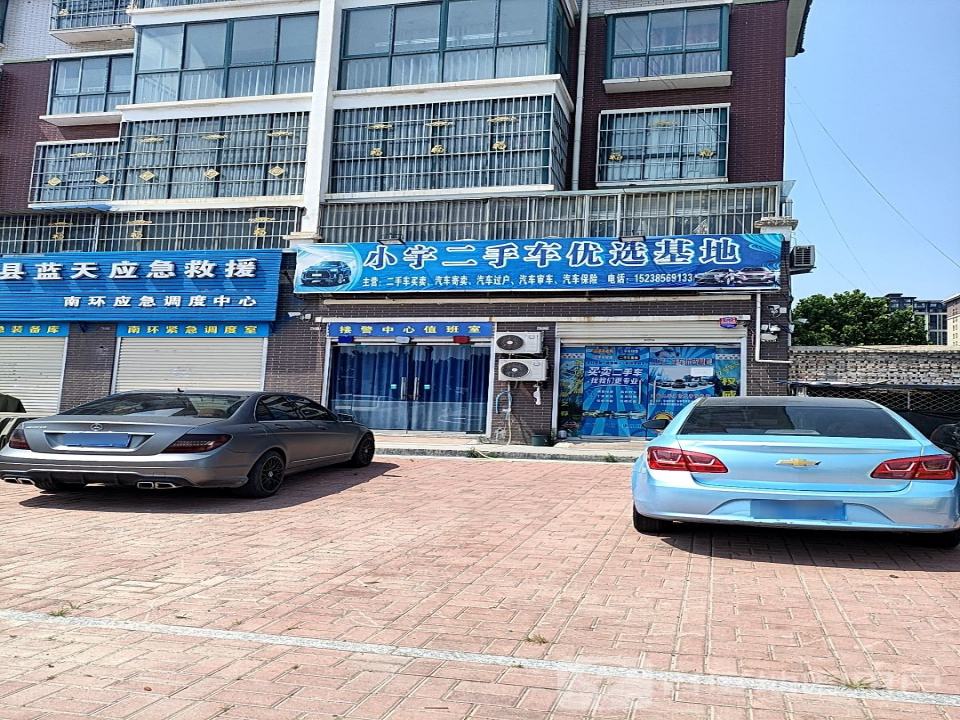 小宇二手车优选基地