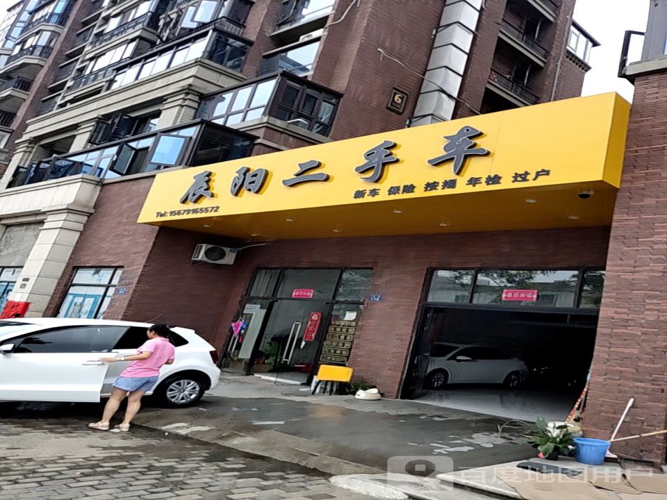 辰阳二手车