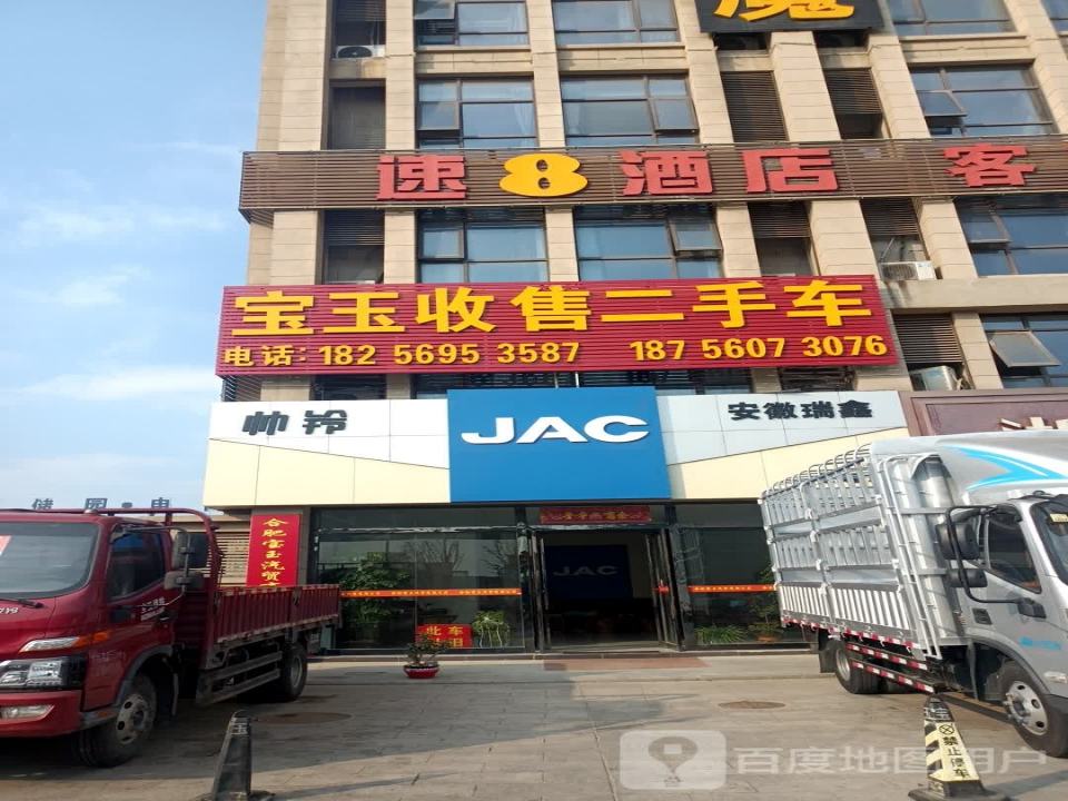 宝玉收售二手车