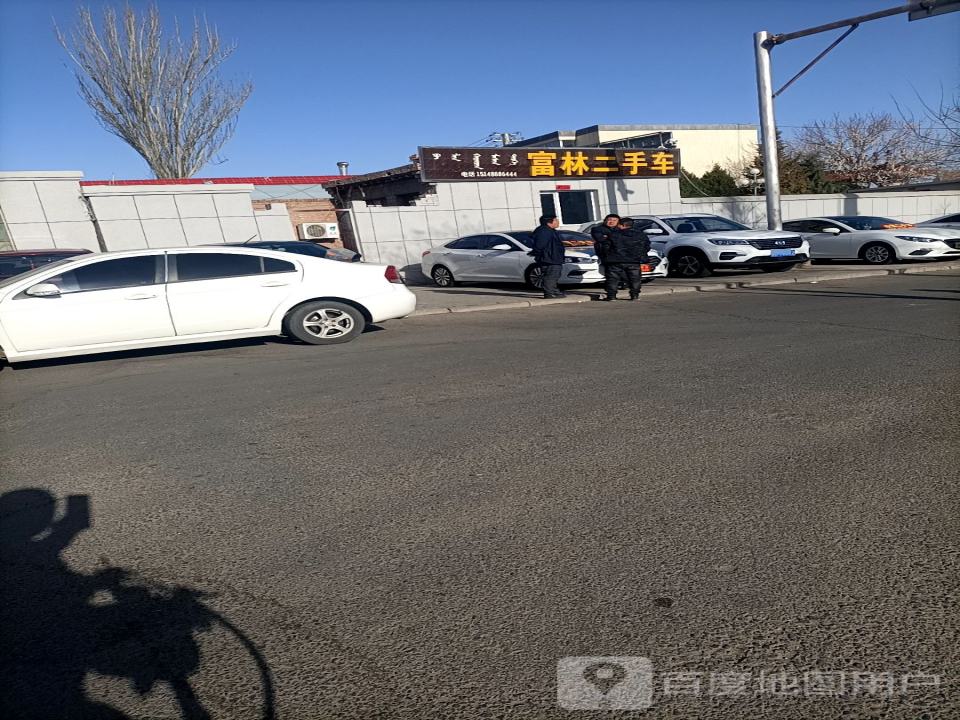 富林二手车