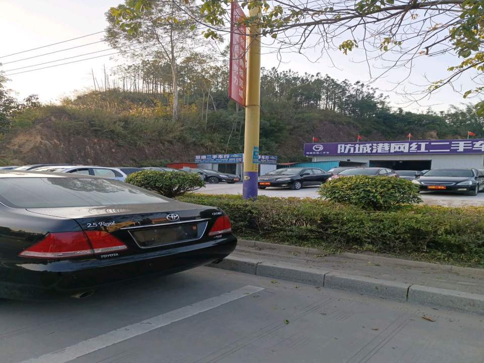 冠鑫优选二手车