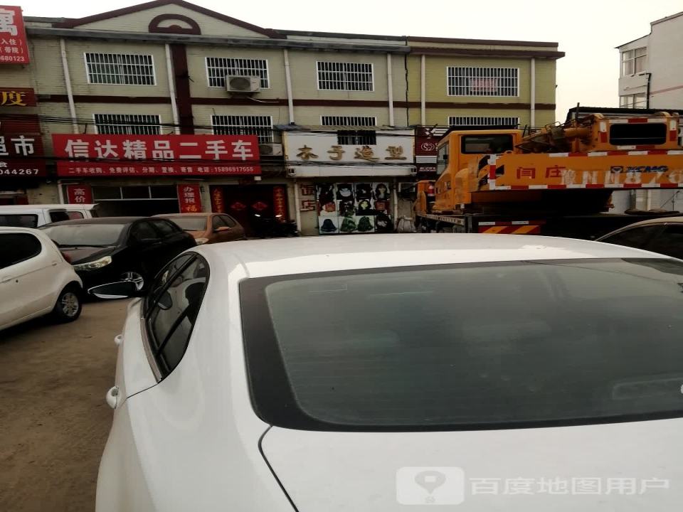 诚信精品二手车(大同路店)