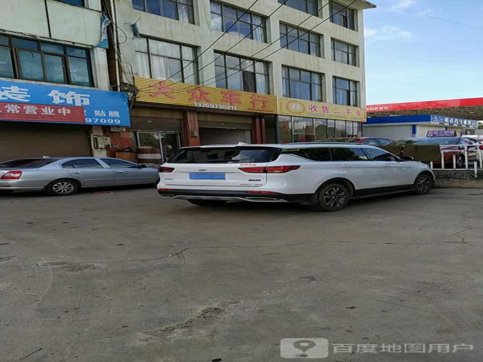收售二手车