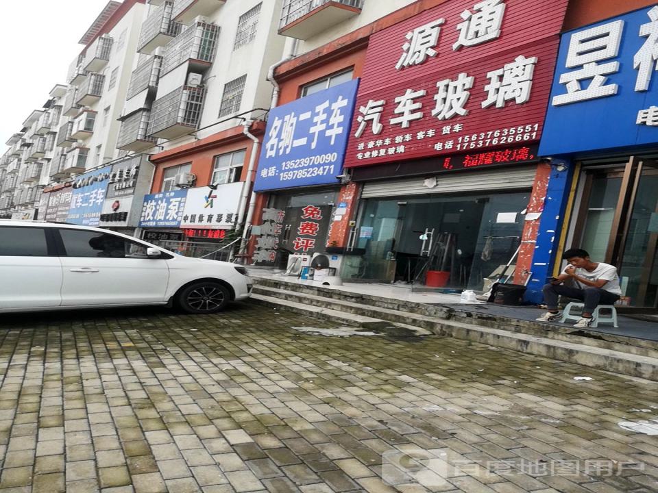 优车二手车