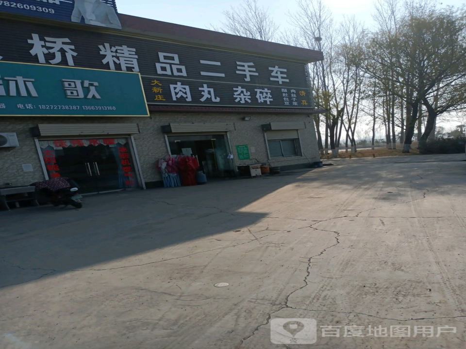 鑫顺桥精品二手车