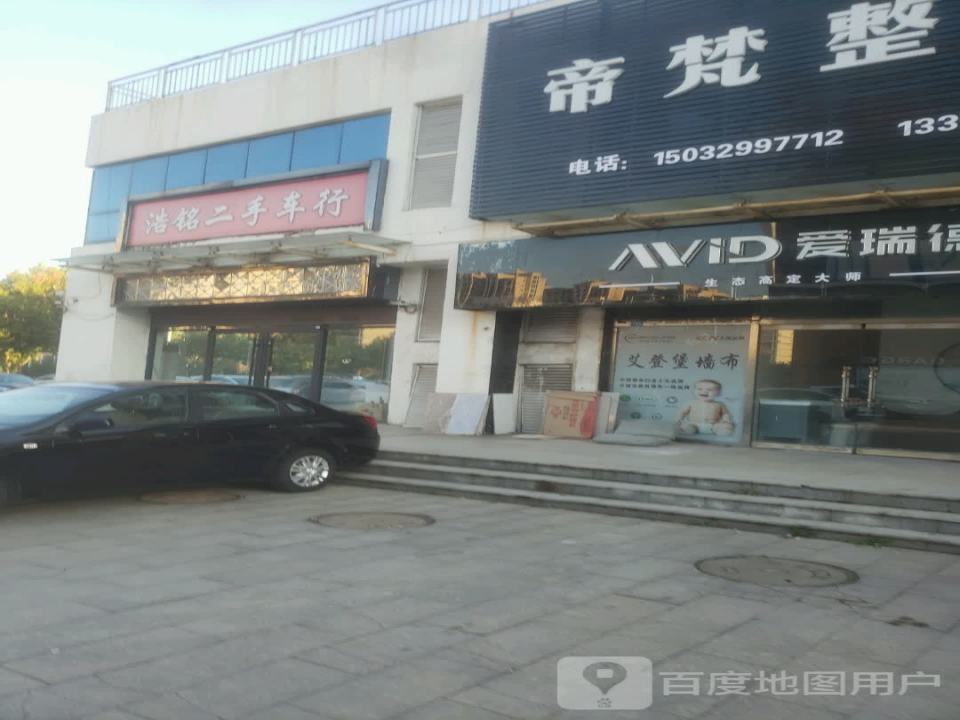 浩铭二手车行
