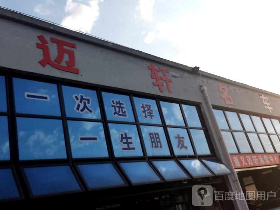 名城二手车