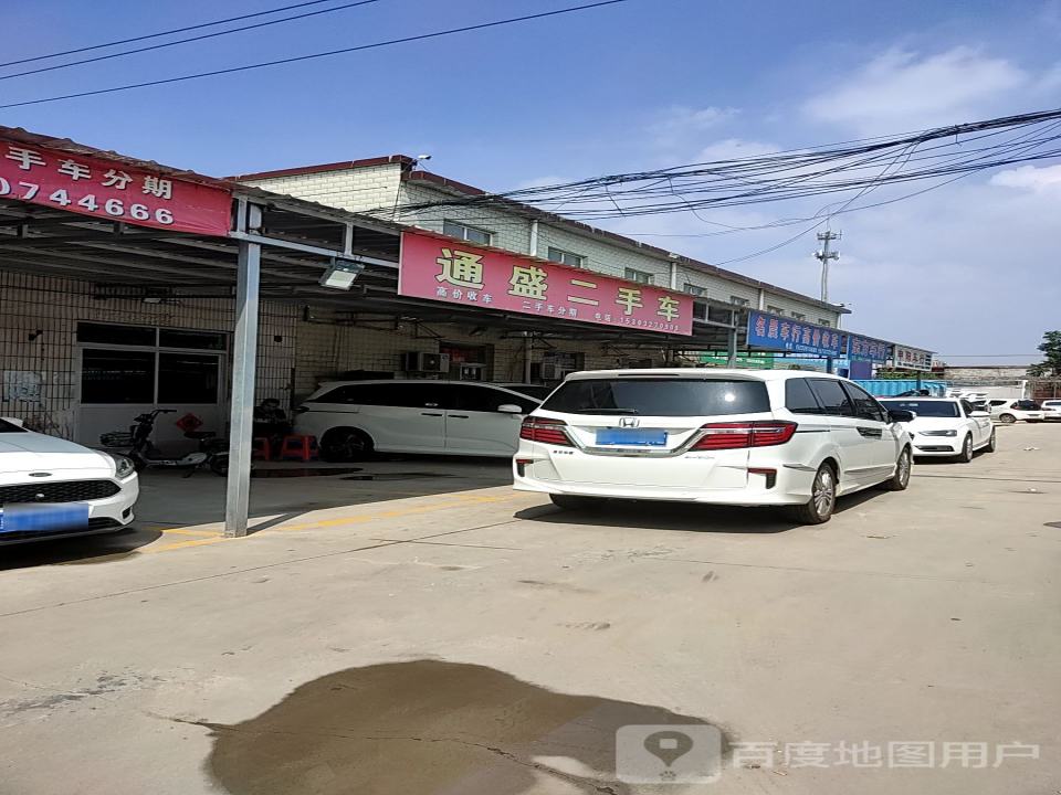 通源二手车