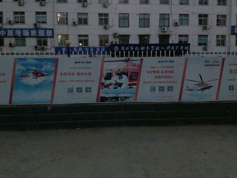 周口市中原旧机动车交易市场