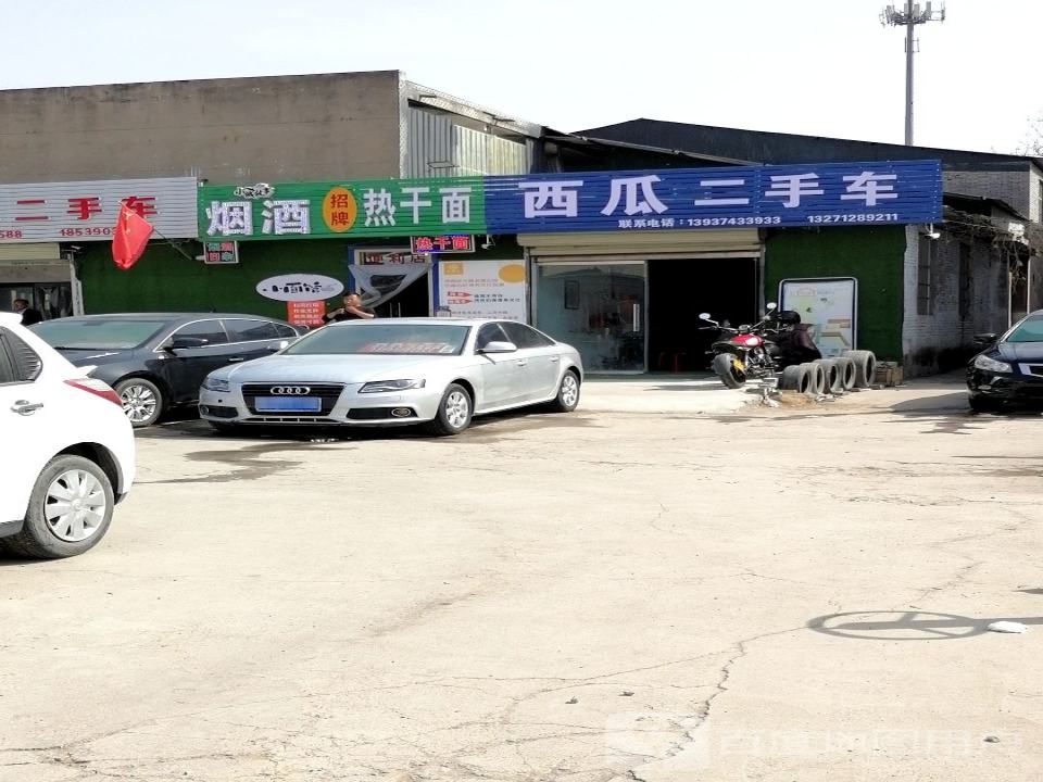 西瓜二手车