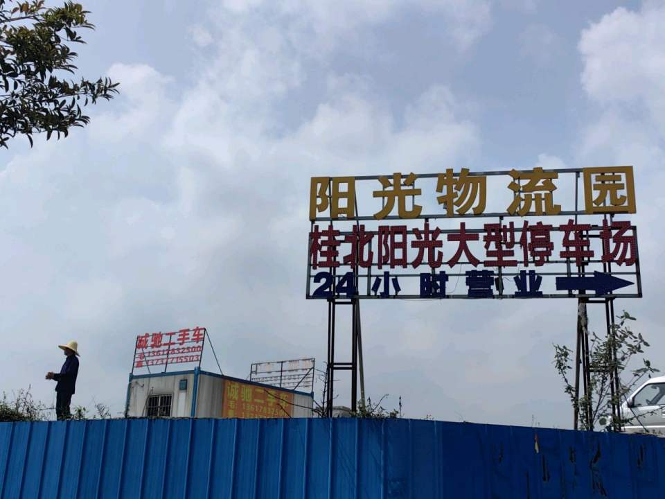 诚驰二手车