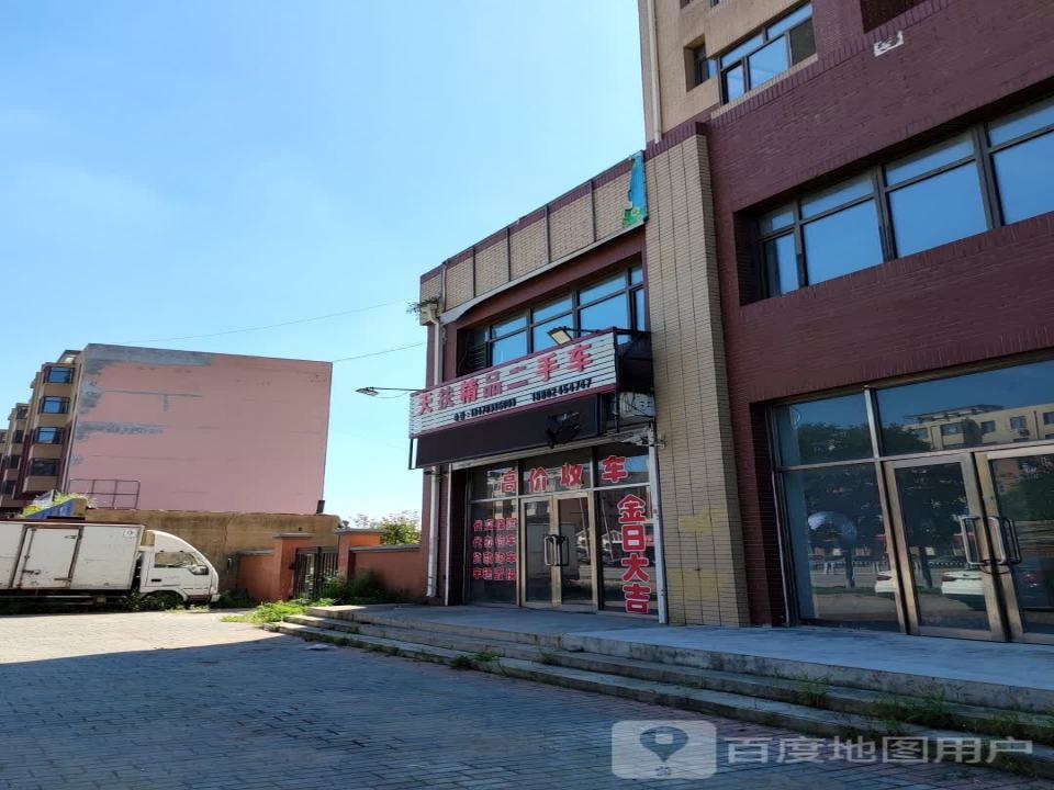 天扶精品二手车