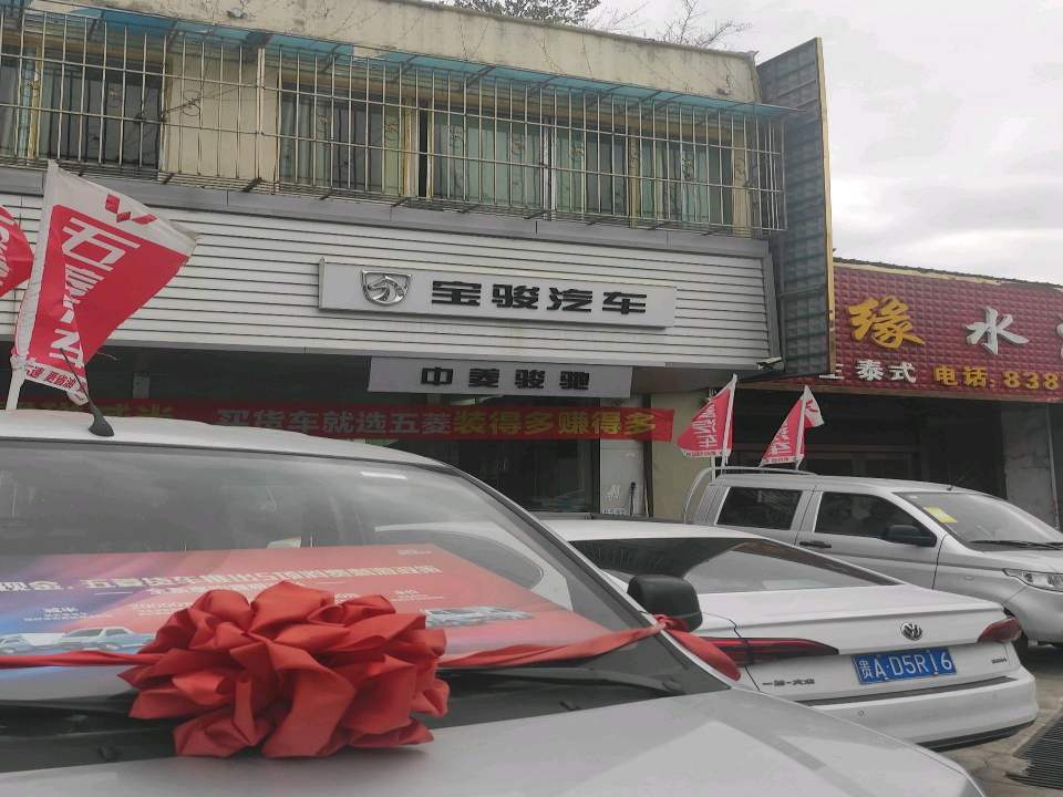 贵州中菱骏驰汽车服务有限公司