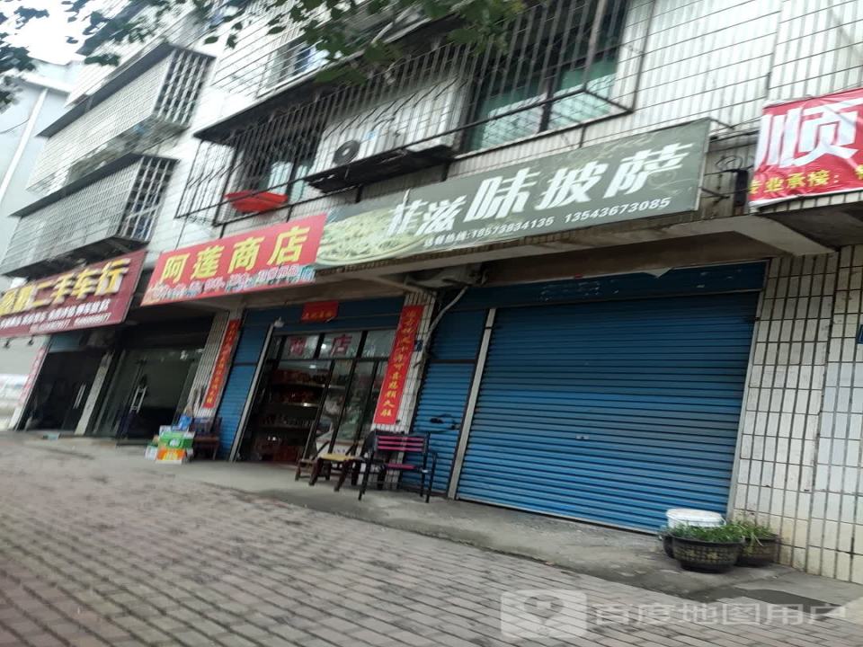 鑫鹏二手车行