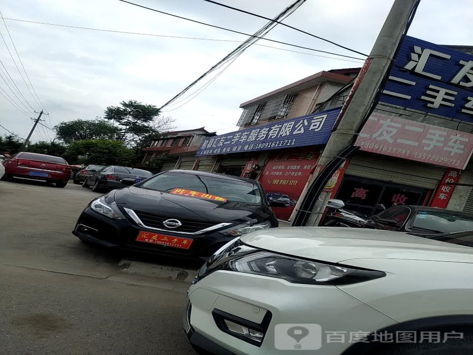 汇友二手车(京昆线)