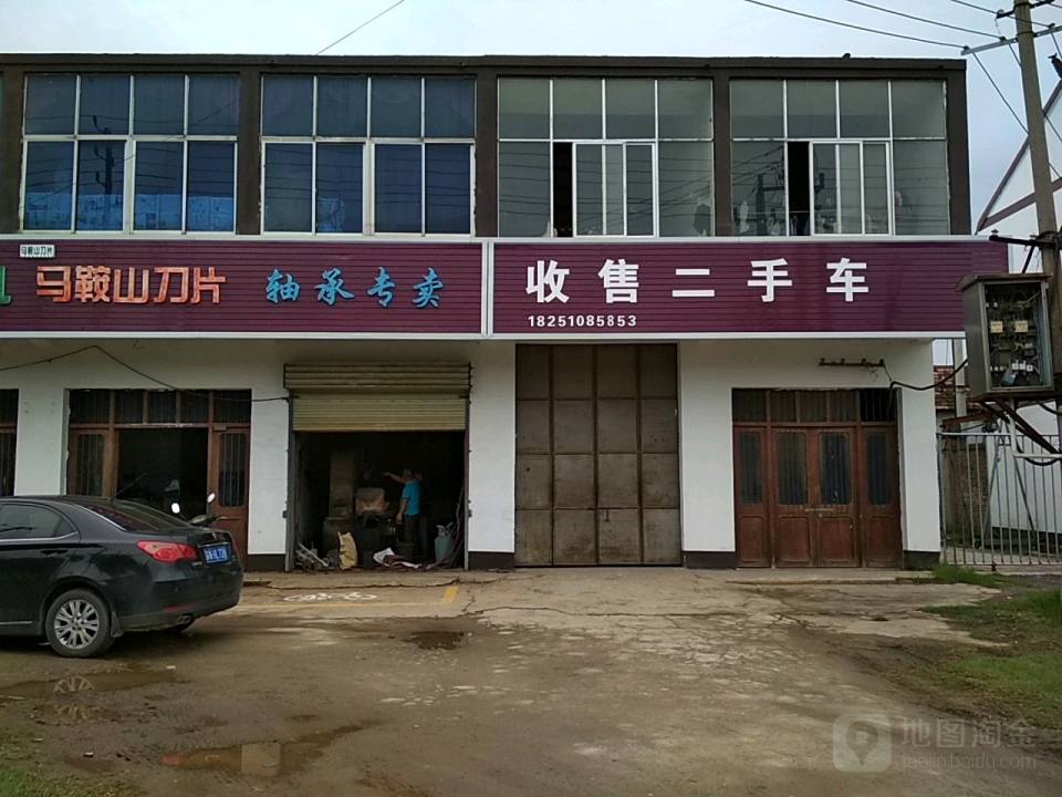 收售二手车